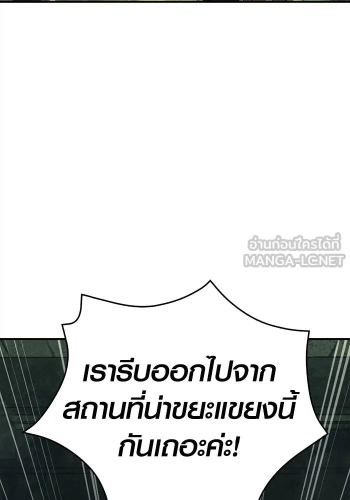 เอาชีวิตรอดในเกมฉบับคนเถื่อน ตอนที่ 27 รูปที่ 21