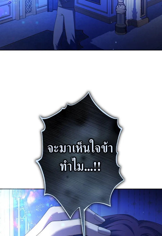 ชิงชีวิตพลิกลิขิตชะตา ตอนที่ 240. vs knight รูปที่ 97