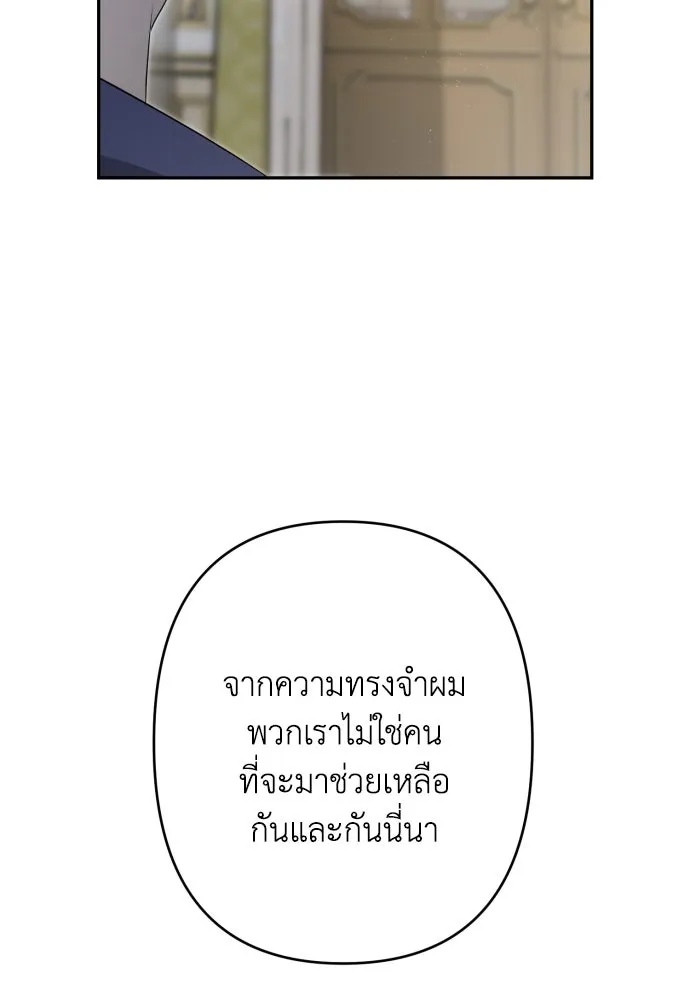 เลดี้มินต์ ตอนที่ 87 รูปที่ 7