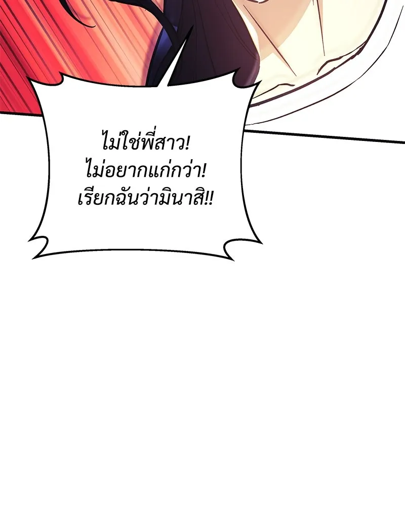 สัปดาห์นี้งดอัปตอนใหม่ ตอนที่ 51 รูปที่ 145