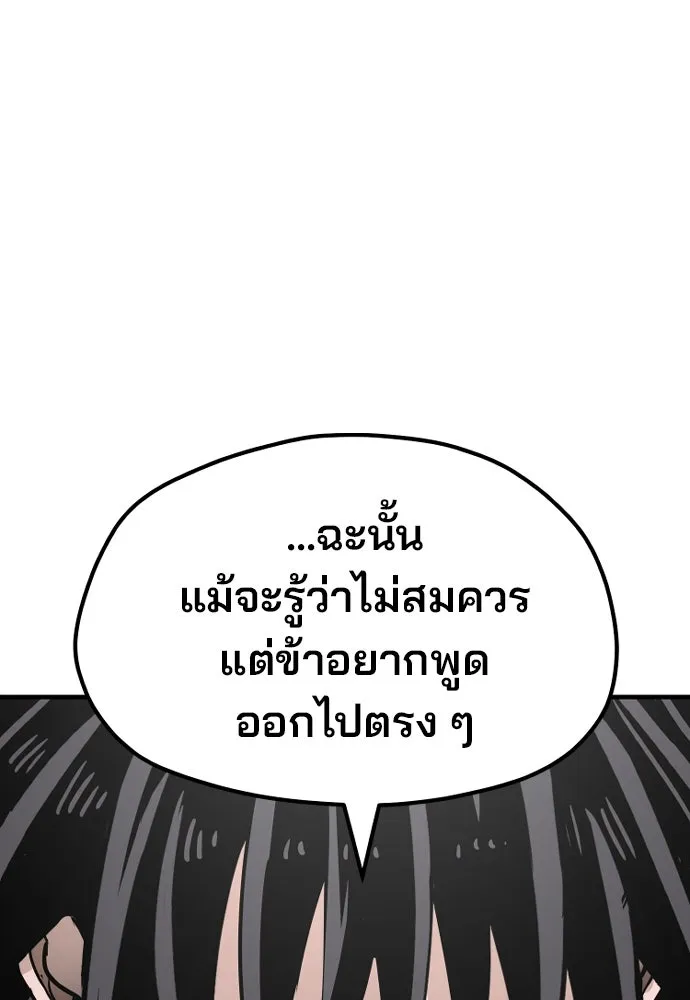 เส้นทางสู่เทพมาร ตอนที่ 27 รูปที่ 110