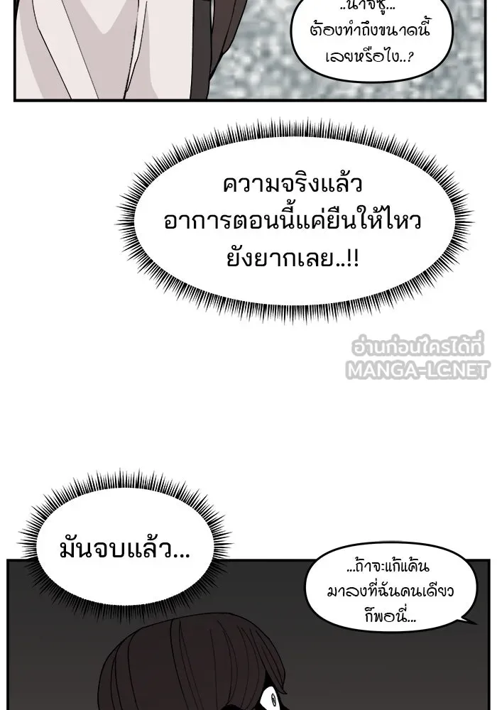 ห้องเรียนสาวแสบ ตอนที่ 91 รูปที่ 81