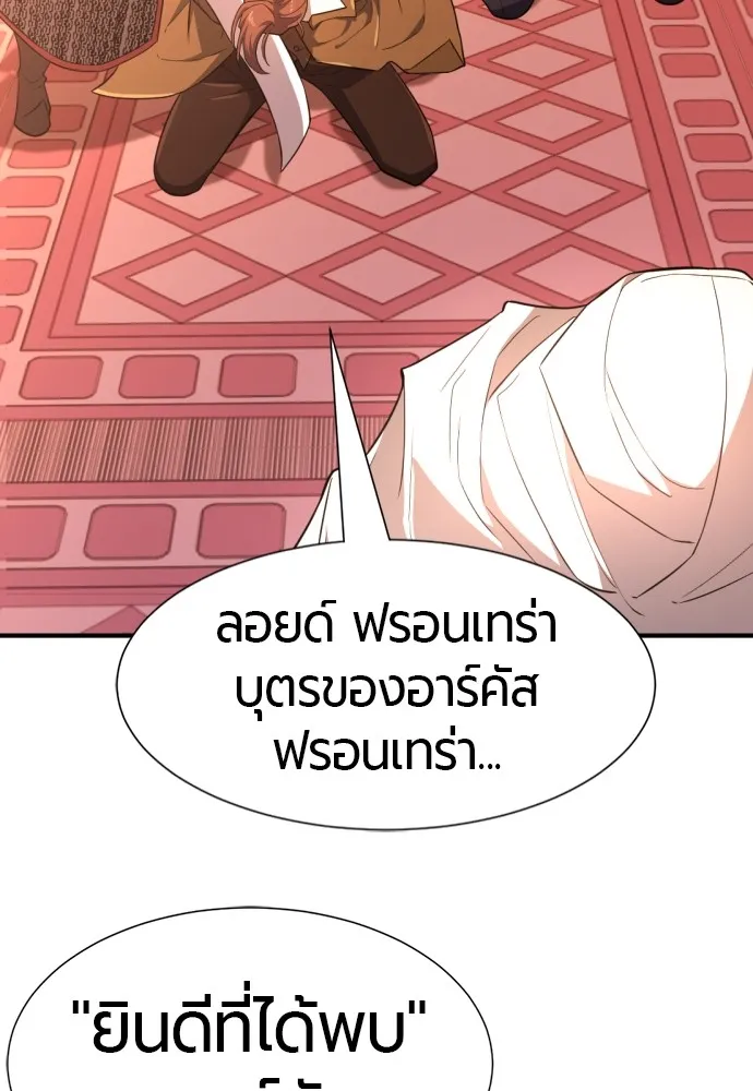 ยอดสถาปนิกผู้พิทักษ์อาณาจักร ตอนที่ 92 รูปที่ 127