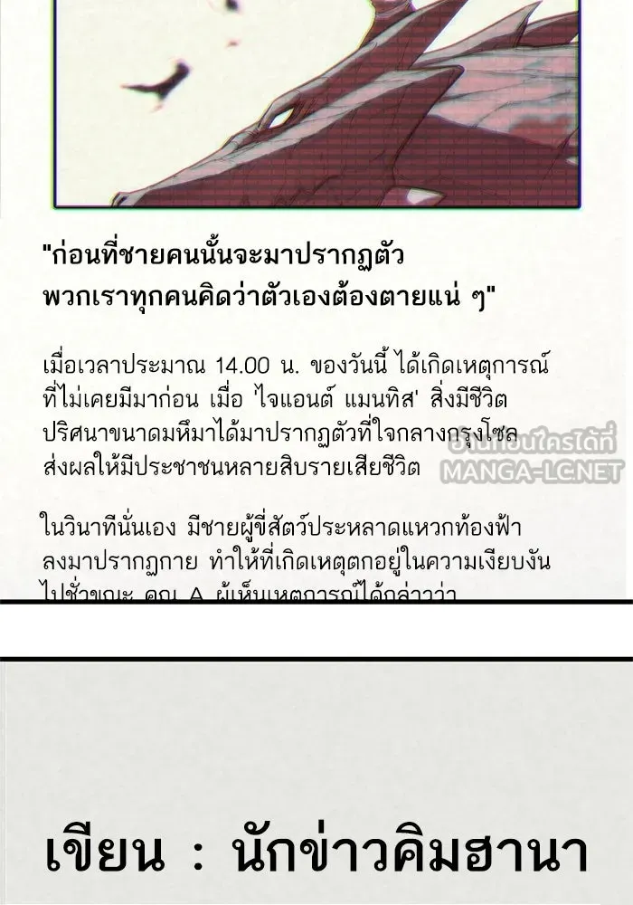 เริ่มเกมพร้อม 13 คุณสมบัติลับ ตอนที่ 14 รูปที่ 69
