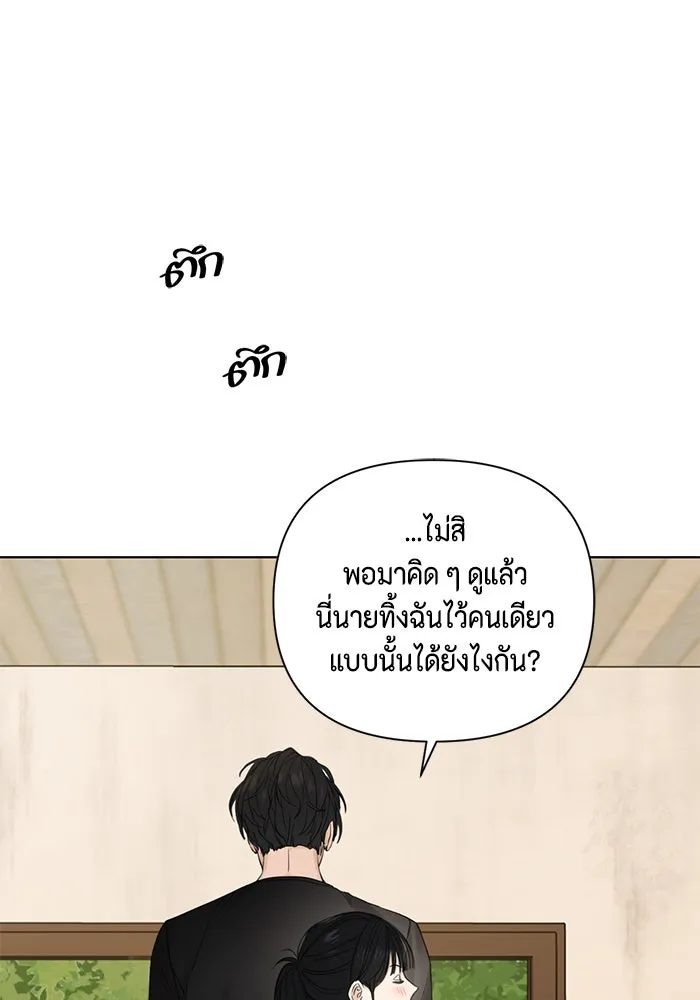 เพียงรุ่งอรุณ ตอนที่ 18 รูปที่ 131