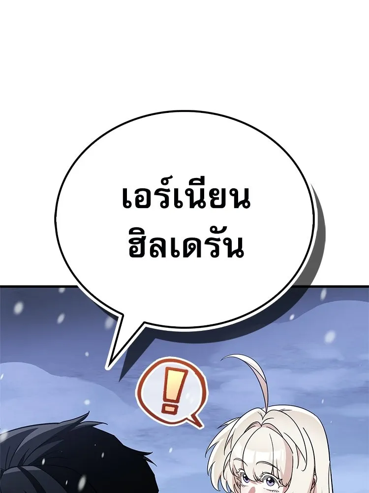 หยุดนะจอมมาร ฮีโร่ล้อมไว้หมดแล้ว ตอนที่ 25 พยายามหนี รูปที่ 155