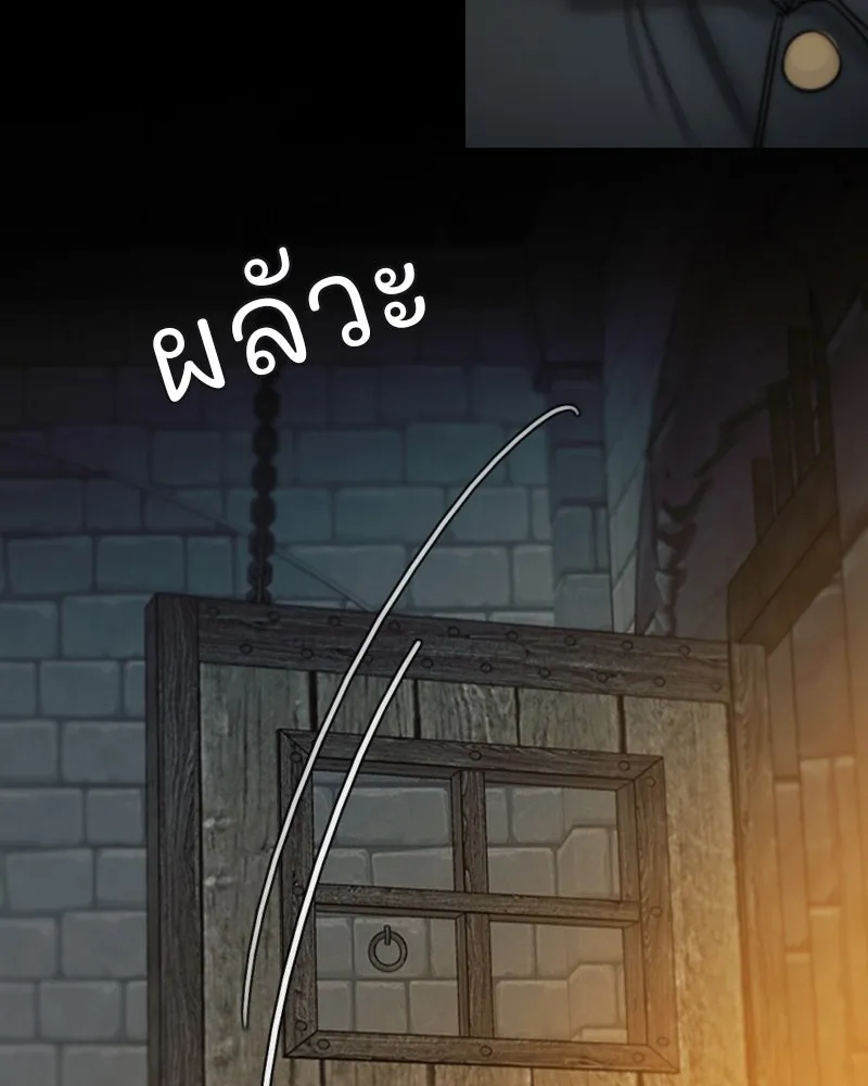 เซเรน่า ตอนที่ 120 รูปที่ 97