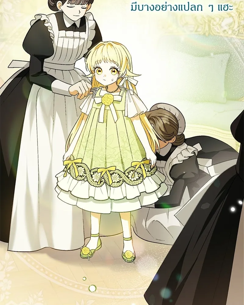 จุ๊บรัก คุณหมาป่า ตอนที่ 2 รูปที่ 109