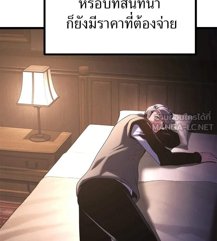 จอมเวทคนเลี้ยงแกะ ตอนที่ 7 รูปที่ 27