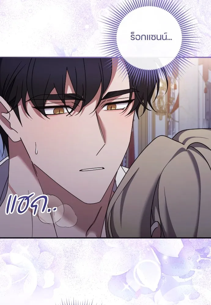 หมาป่าคู่เคียงบัลลังก์ ตอนที่ 61 รูปที่ 80