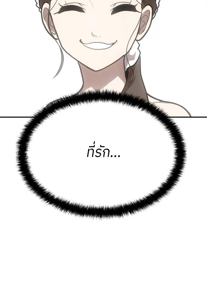 สนามเด็กล่า ตอนที่ 22 รูปที่ 34