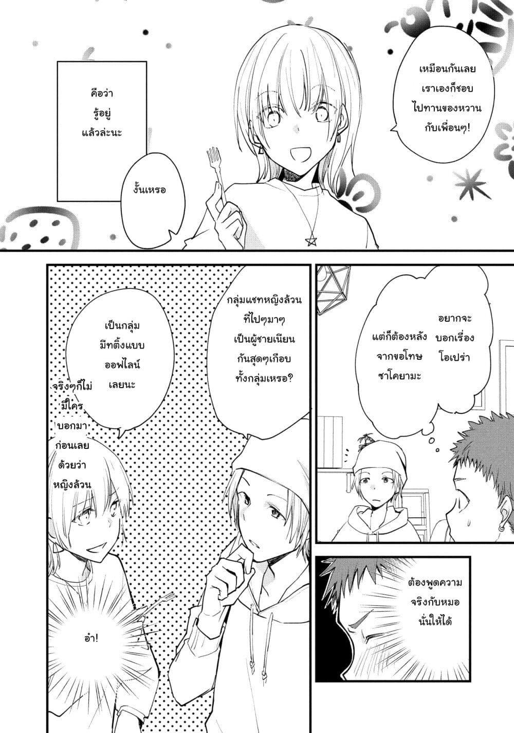 Manga-lc-com อ่านมังงะ อ่านการ์ตูน ออนไลน์ ฟรี Josou Shite Off-kai ni Sanka Shite mita. ตอนที่ 1 2 3 4 5 6 7 8 9 10 11 12 13 14 ฟรี ไม่มีโฆษณา Manga-lc - อ่าน มังงะ อ่าน การ์ตูน ออนไลน์ อ่านมังงะ ฟรี