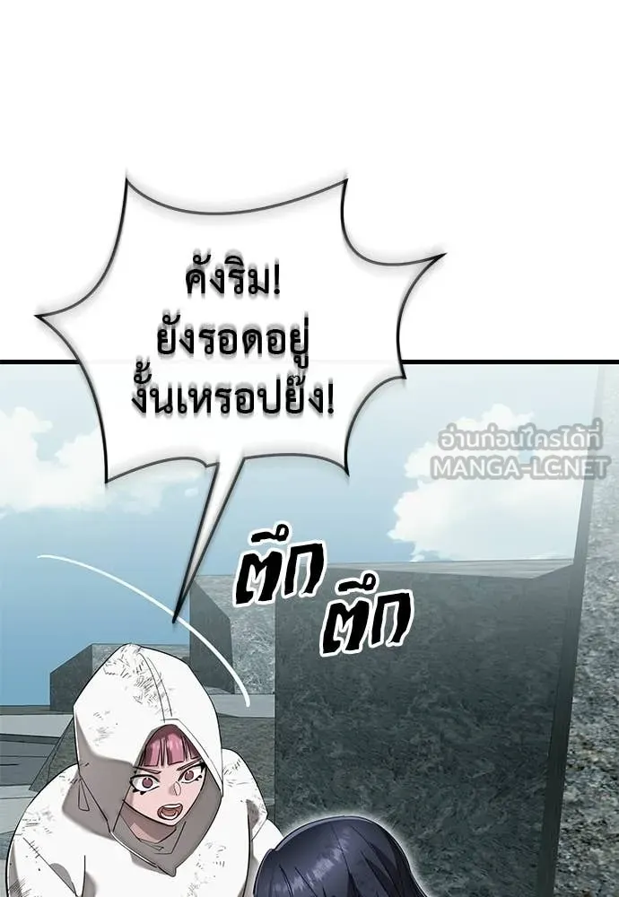 ยมราชลงทัณฑ์ ตอนที่ 124 รูปที่ 145