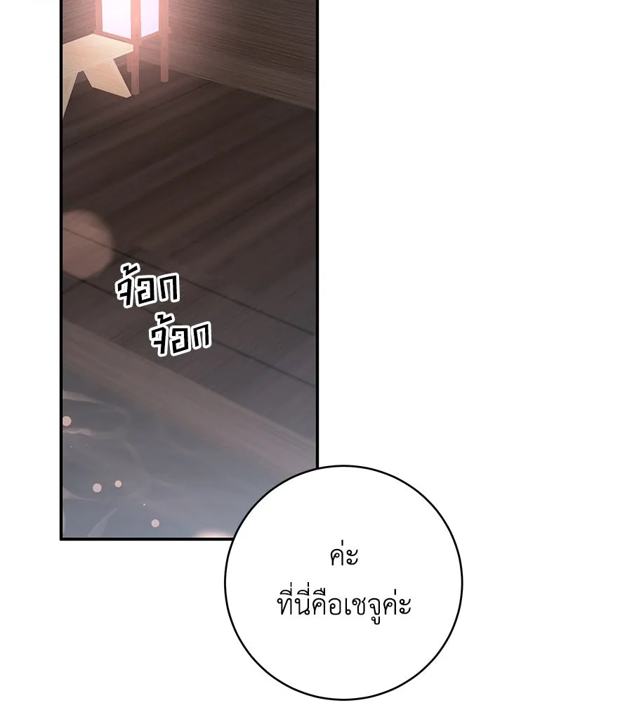 คิมหันต์นิรันดร ตอนที่ 24 รูปที่ 19