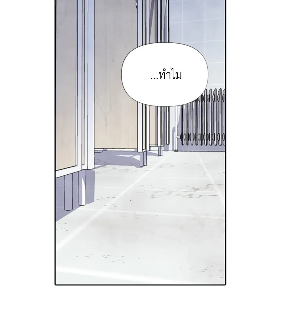 เหตุผลของคนไม่อยากอยู่ ตอนที่ 19 รูปที่ 31