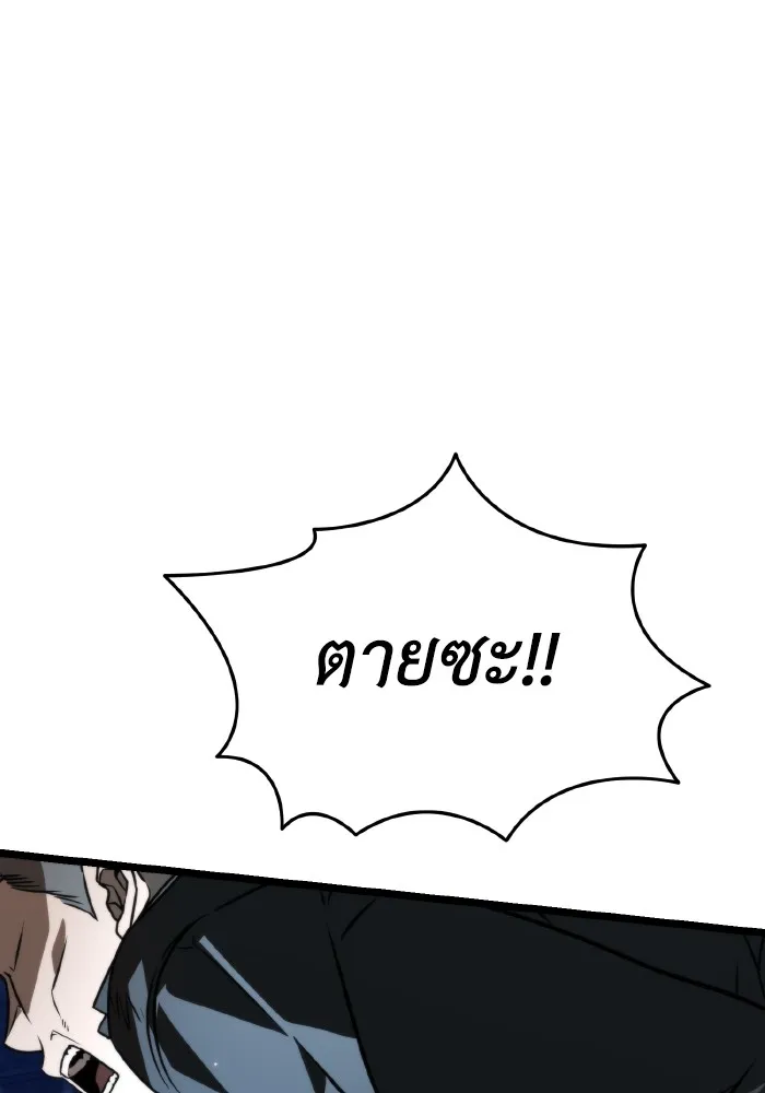 การแข่งขันของผู้เกิดใหม่ ตอนที่ 27 รูปที่ 86