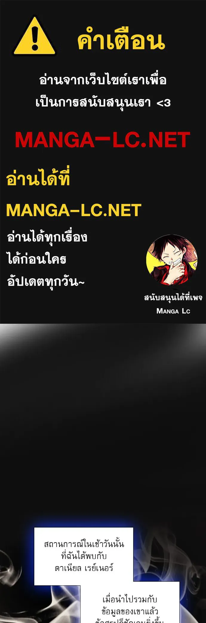 ถ้าไม่ร้อง ก็จงอ้อนวอนซะ ตอนที่ 50 รูปที่ 1