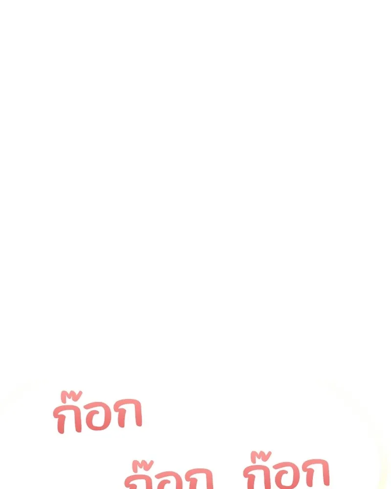 ลูกคนนี้ขอเปลี่ยนตอนจบ ตอนที่ 6 รูปที่ 104