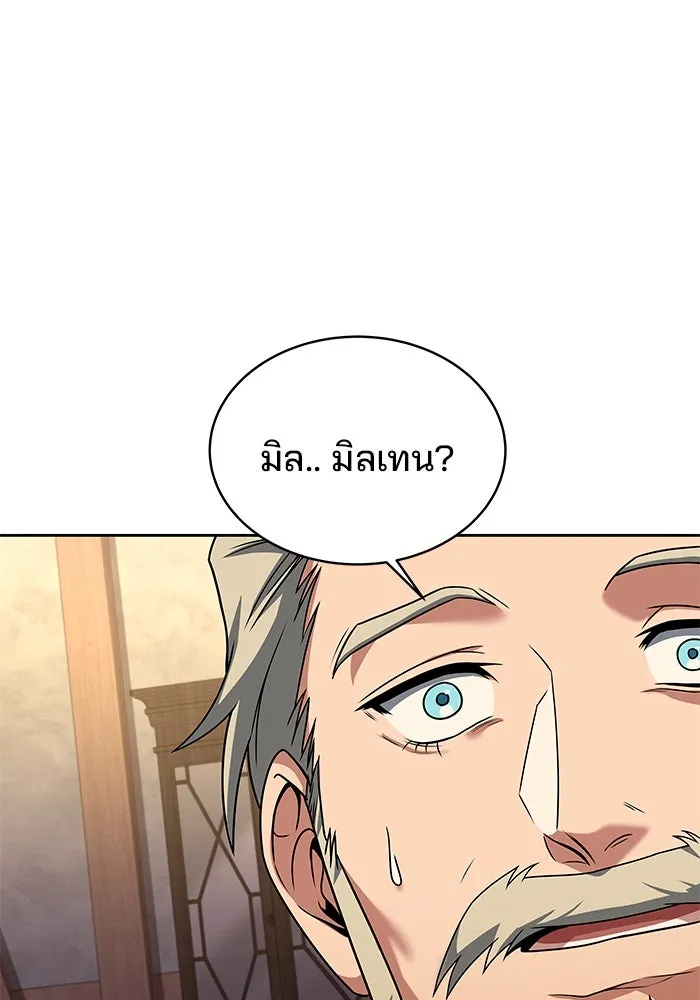 ครัวจอมเวท ตอนที่ 13 รูปที่ 11