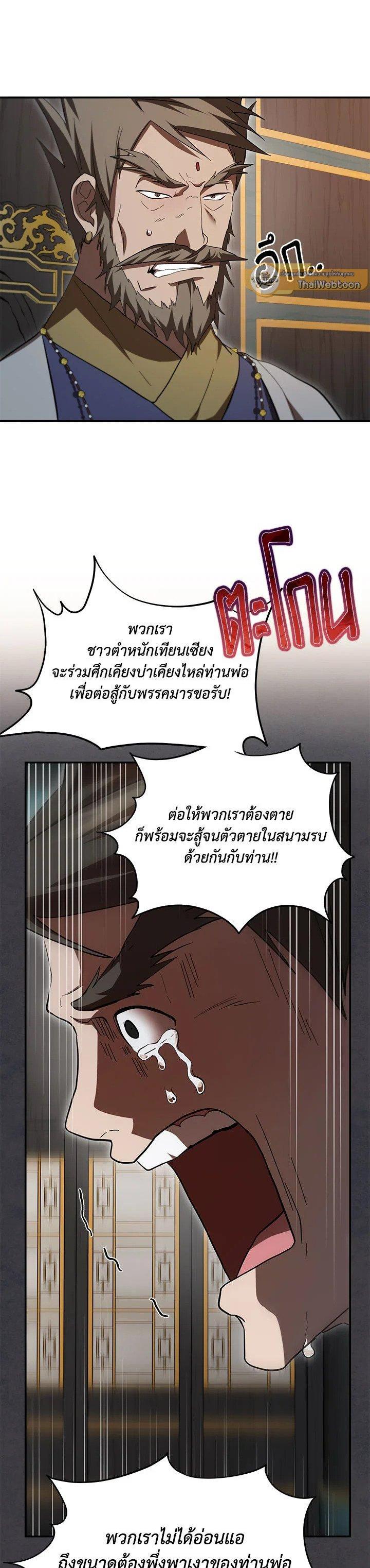 Manga-lc-com อ่านมังงะ อ่านการ์ตูน ออนไลน์ ฟรี Path of the Shaman ตอนที่ 1 2 3 4 5 6 7 8 9 10 11 12 13 14 ฟรี ไม่มีโฆษณา Manga-lc - อ่าน มังงะ อ่าน การ์ตูน ออนไลน์ อ่านมังงะ ฟรี