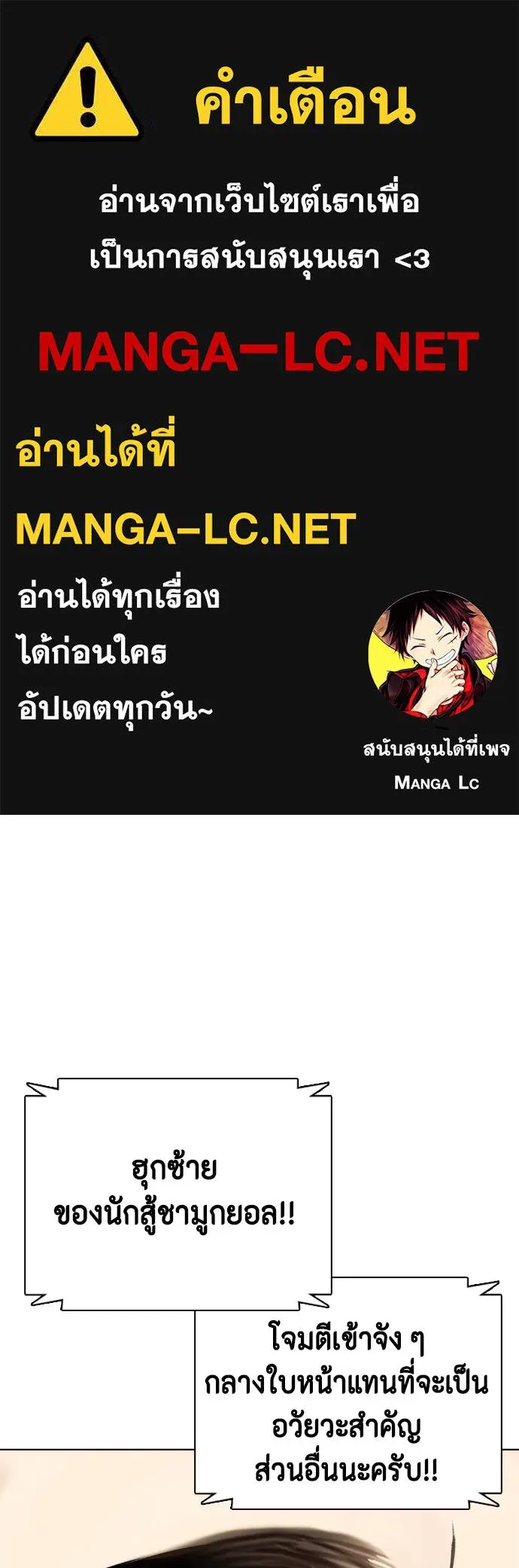 หมาหัวเน่า ตอนที่ 103 รูปที่ 1