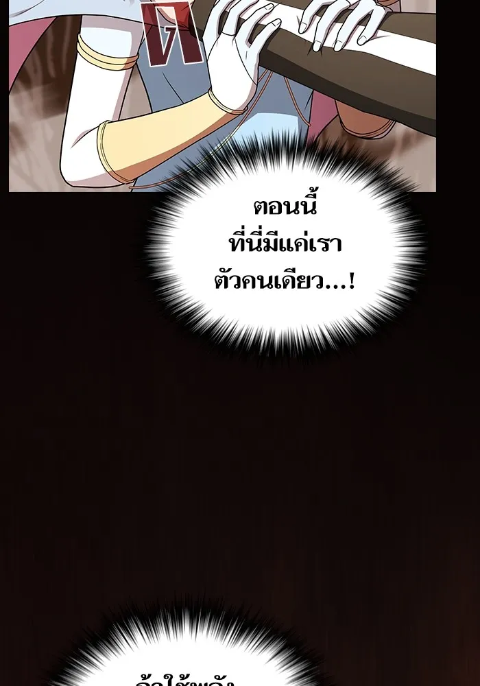 ผู้เล่นขั้นเทพแห่งหอคอยฝึกสอน ตอนที่ 174 รูปที่ 2