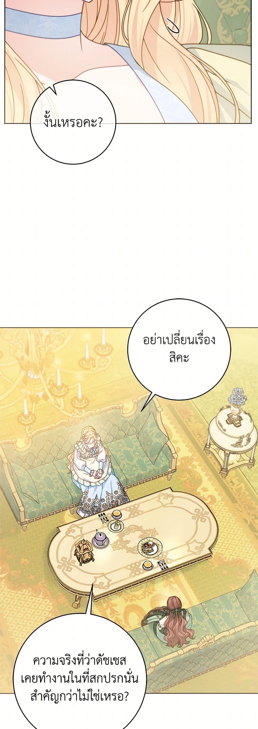 Manga-lc-com อ่านมังงะ อ่านการ์ตูน ออนไลน์ ฟรี Contractual Marriage to a Surly Duke ตอนที่ 1 2 3 4 5 6 7 8 9 10 11 12 13 14 ฟรี ไม่มีโฆษณา Manga-lc - อ่าน มังงะ อ่าน การ์ตูน ออนไลน์ อ่านมังงะ ฟรี