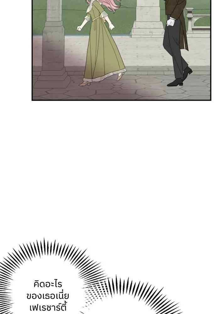 ครอบครัวสามีเห็นทีจะคลั่งรัก ตอนที่ 4 รูปที่ 86