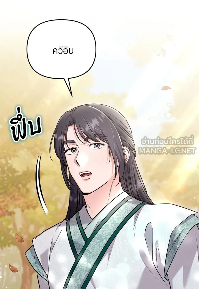 ข้าเนี่ยนะเป็นพระสนม ตอนที่ 53 ต่างคนต่างอึดอัดใจ รูปที่ 93