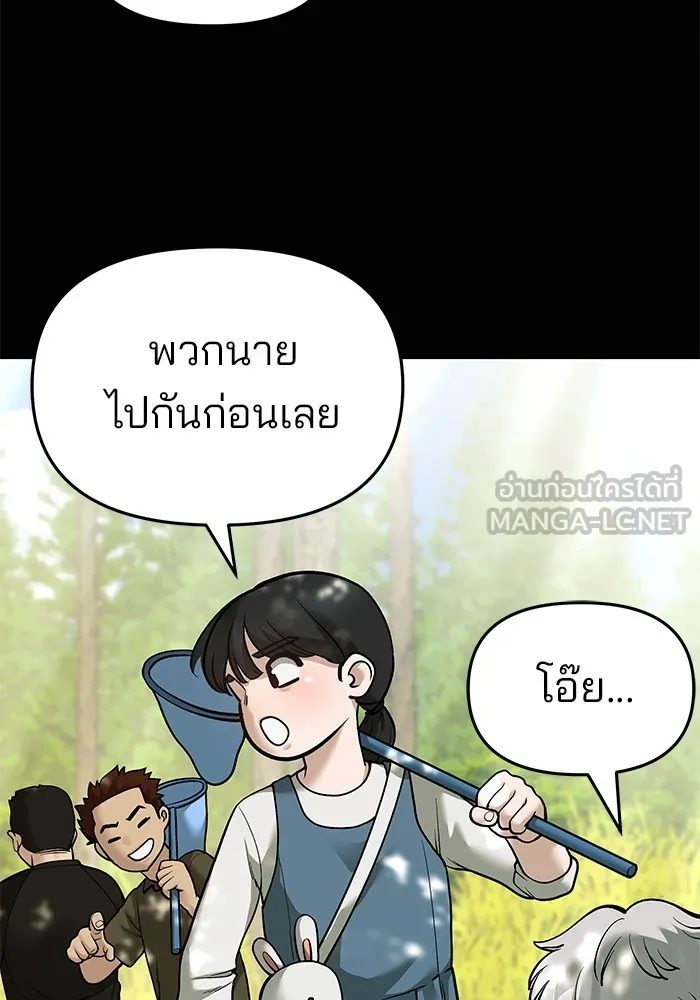 เลวฟาดเลว ตอนที่ 68 รูปที่ 174