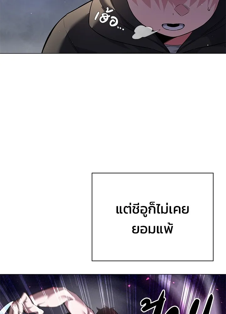 คืนแห่งโทแกบี ตอนที่ 5 รูปที่ 119