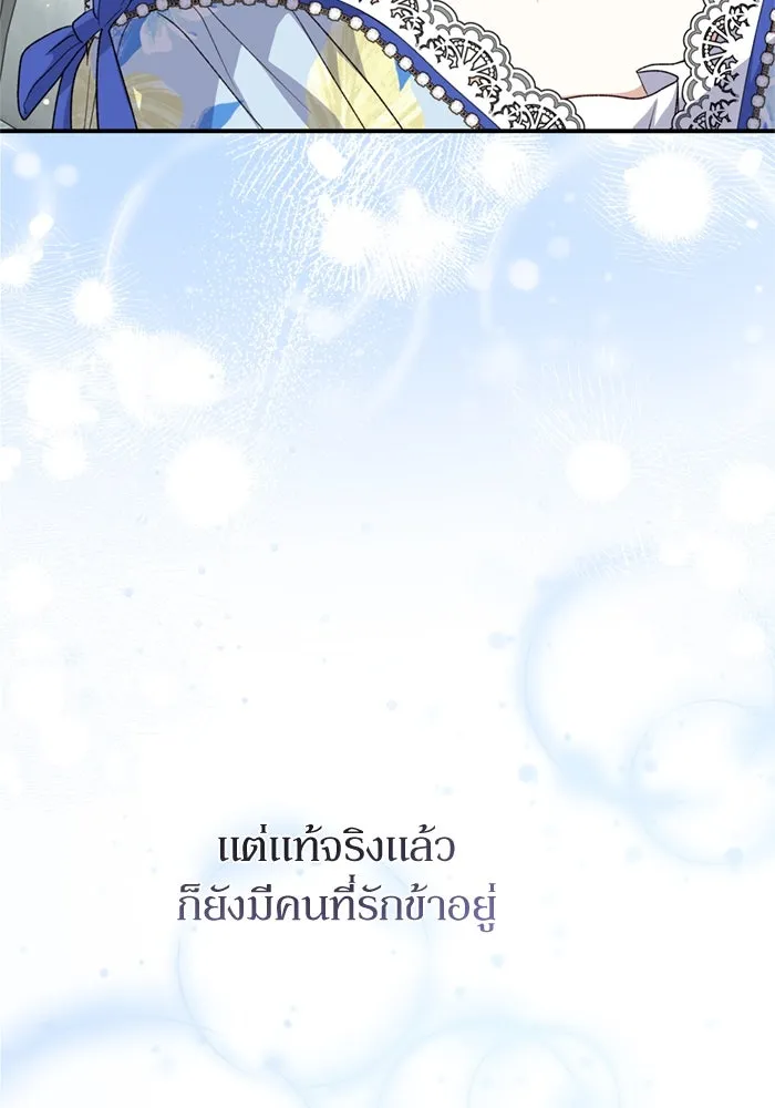 เกิดใหม่คราวนี้ ขอเป็นคนดีดูสักครั้ง ตอนที่ 67 รูปที่ 91