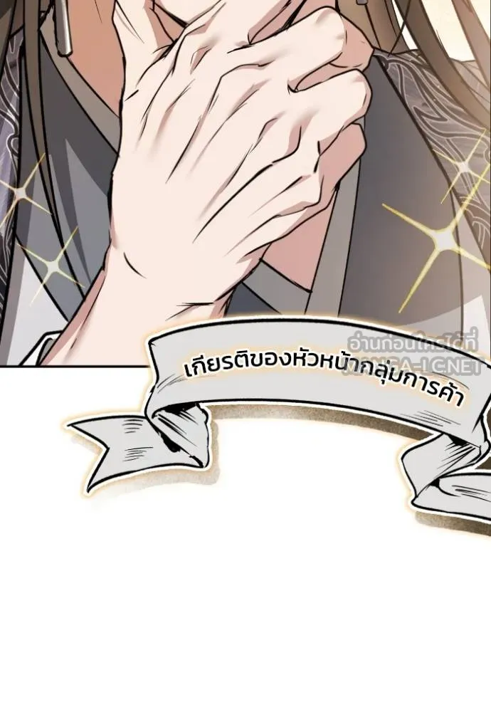 ยามหมาป่าทมิฬ ตอนที่ 43 รูปที่ 19