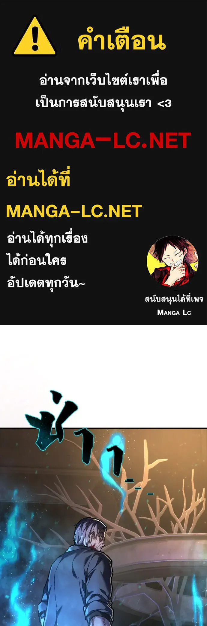 เพชฌฆาตลงทัณฑ์ ตอนที่ 33 รูปที่ 1