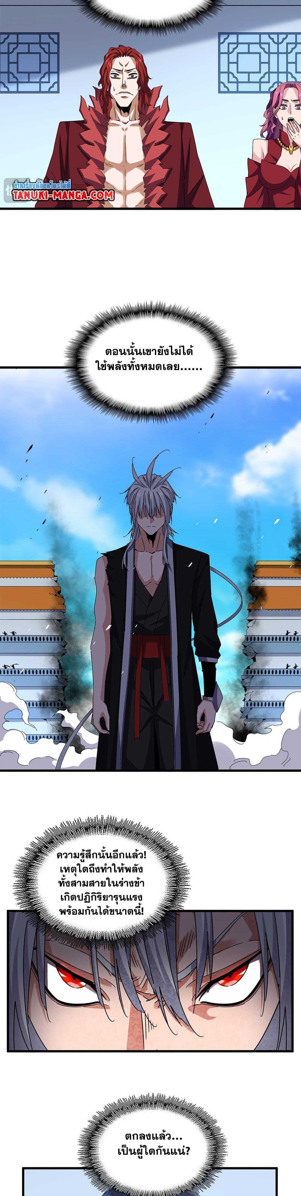 Manga-lc-com อ่านมังงะ อ่านการ์ตูน ออนไลน์ ฟรี Magic Emperor ตอนที่ 1 2 3 4 5 6 7 8 9 10 11 12 13 14 ฟรี ไม่มีโฆษณา Manga-lc - อ่าน มังงะ อ่าน การ์ตูน ออนไลน์ อ่านมังงะ ฟรี