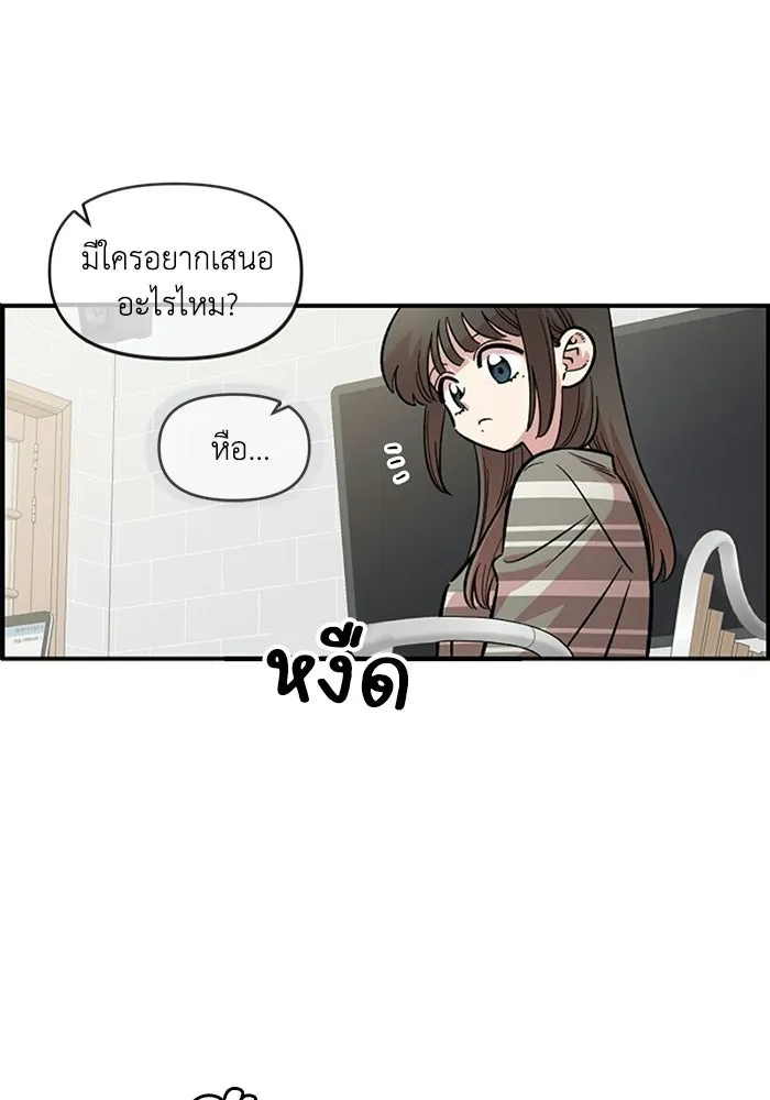 เพื่อนกันมันส์เกิน ตอนที่ 69 รูปที่ 74