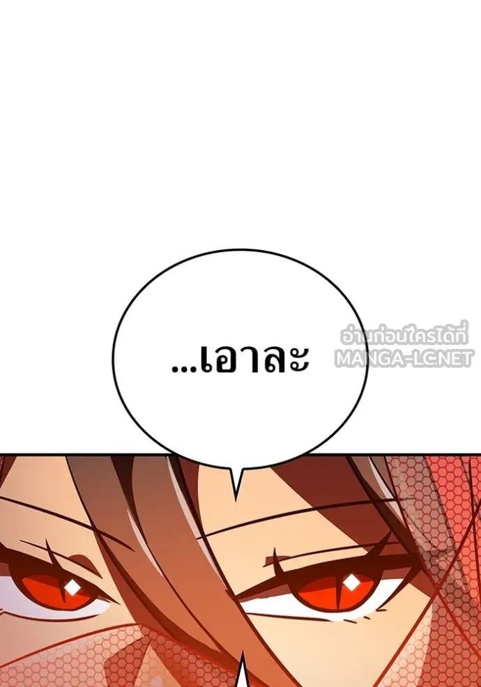 เพลเยอร์เลือดเทวะ ตอนที่ 80 รูปที่ 83