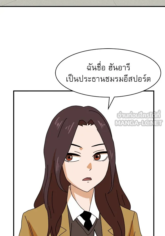 Double Click ตอนที่ 6 รูปที่ 27