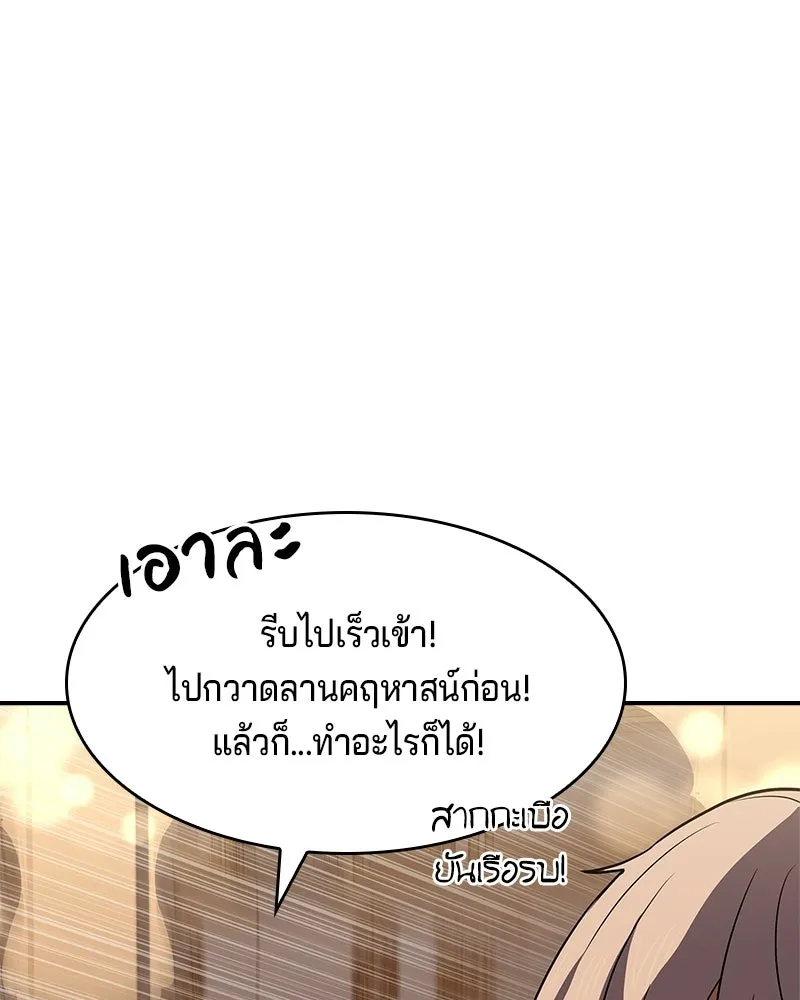 เจ้าชายแผนโบราณ ตอนที่ 31 รูปที่ 61