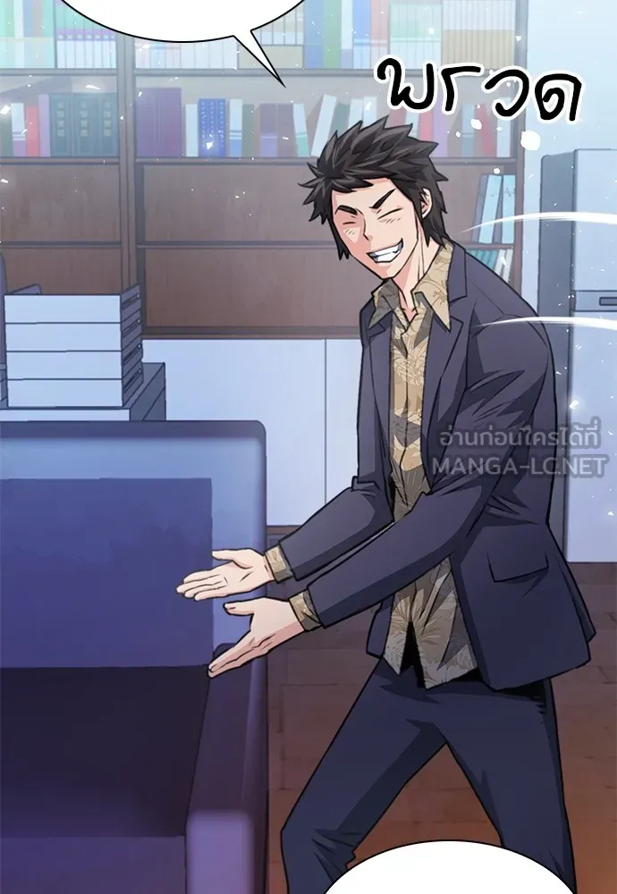 ดรูอิดแห่งสถานีโซล ตอนที่ 150 รูปที่ 111