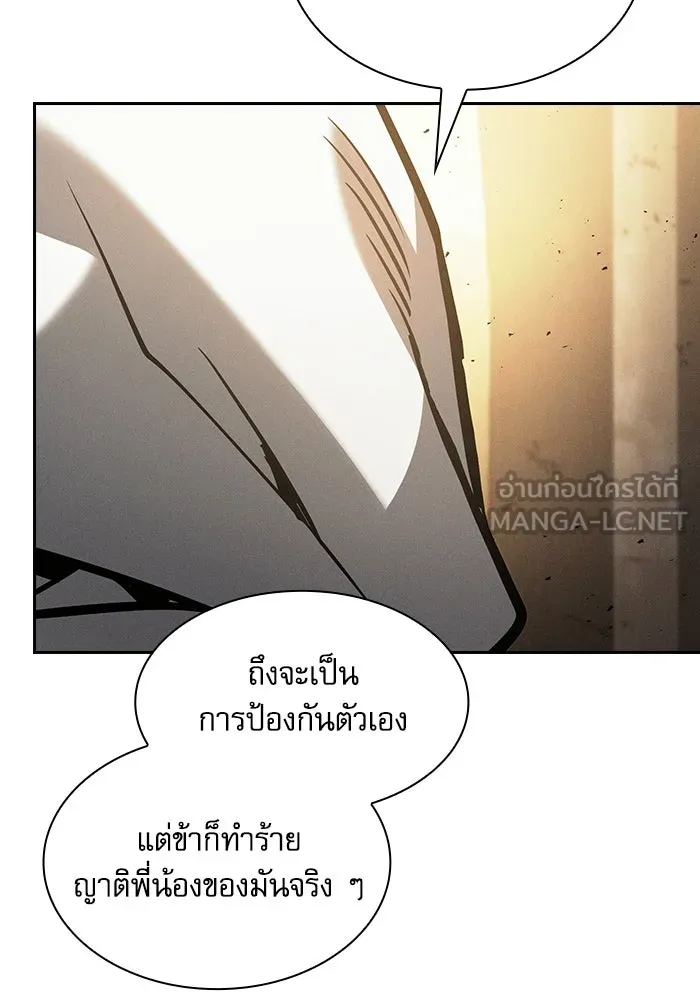 นักดาบอัจฉริยะจากอะคาเดมี ตอนที่ 125 รูปที่ 57