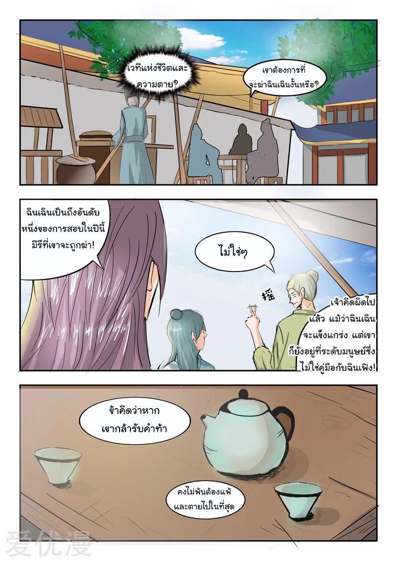 Manga-lc-com อ่านมังงะ อ่านการ์ตูน ออนไลน์ ฟรี Martial Master ตอนที่ 1 2 3 4 5 6 7 8 9 10 11 12 13 14 ฟรี ไม่มีโฆษณา Manga-lc - อ่าน มังงะ อ่าน การ์ตูน ออนไลน์ อ่านมังงะ ฟรี