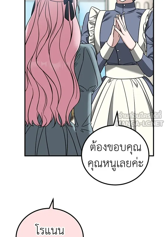 ครอบครัวพรรค์นั้น ฉันไม่มีวันกลับไป ตอนที่ 79 รูปที่ 60