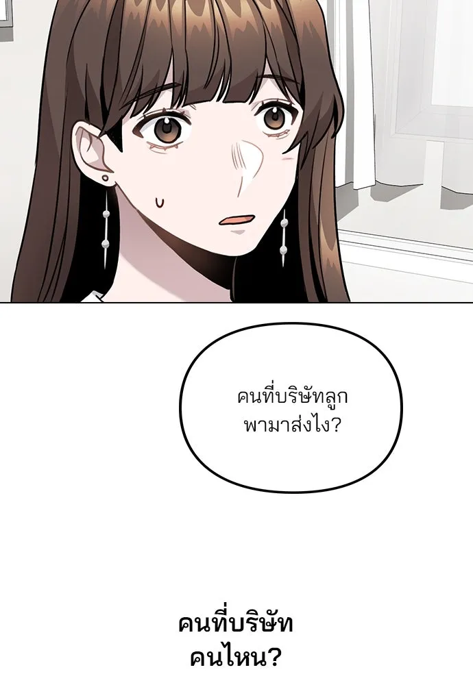 รักผิดแผน ตอนที่ 5 รูปที่ 130