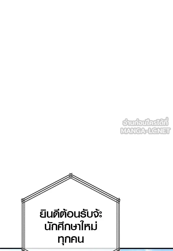 บันทึกรักลูกสาวเจ้าพ่อ ตอนที่ 12 รูปที่ 78