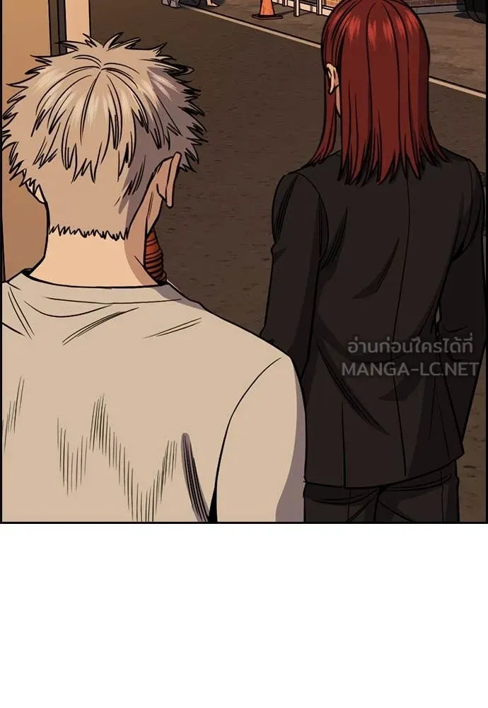 การศึกษาที่แท้จริง ตอนที่ 223 รูปที่ 94