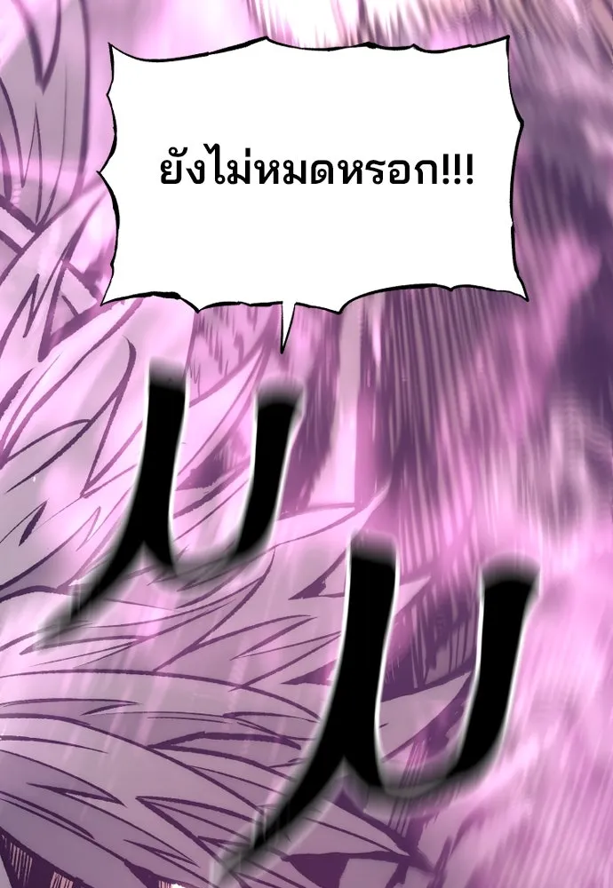 เส้นทางสู่เทพมาร ตอนที่ 142 รูปที่ 145