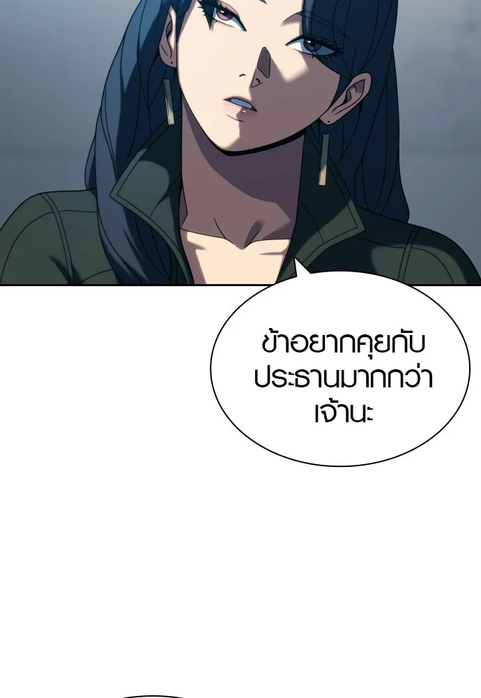 นักรบแช่แข็ง ตอนที่ 23 รูปที่ 47