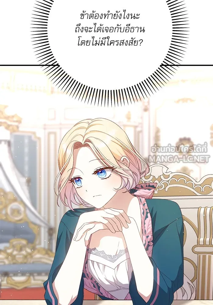 เกิดใหม่คราวนี้ ขอเป็นคนดีดูสักครั้ง ตอนที่ 84 รูปที่ 3