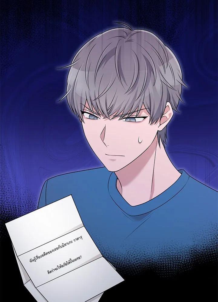 เพลิงแค้นผลาญใจ ตอนที่ 46 รูปที่ 49